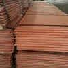 Scrap Copper Mill-Bery Scrap Copper Cathode Wholesale Price for Selling